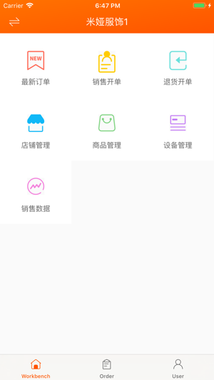网货帮2023版最新下载