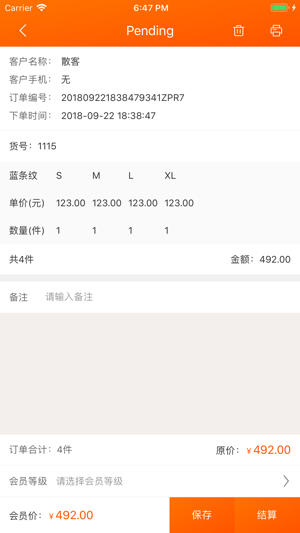 网货帮2023版最新下载