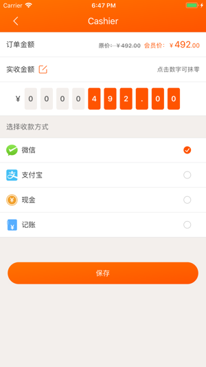 网货帮2023版最新下载