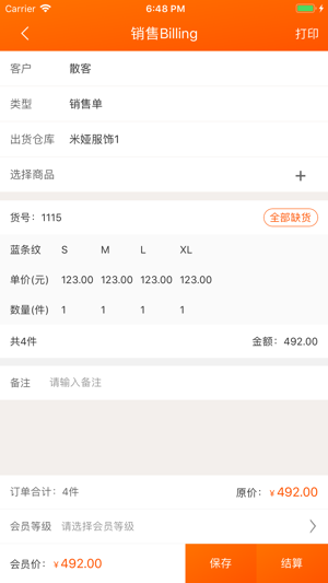 网货帮2023版最新下载