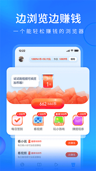 搜狗浏览器极速版app最新版下载