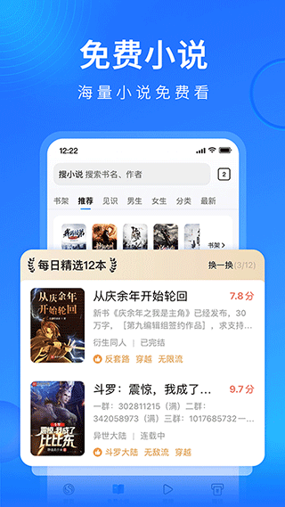 搜狗浏览器极速版app最新版下载