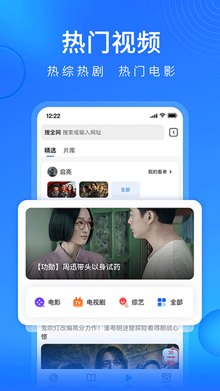 搜狗浏览器极速版app最新版下载