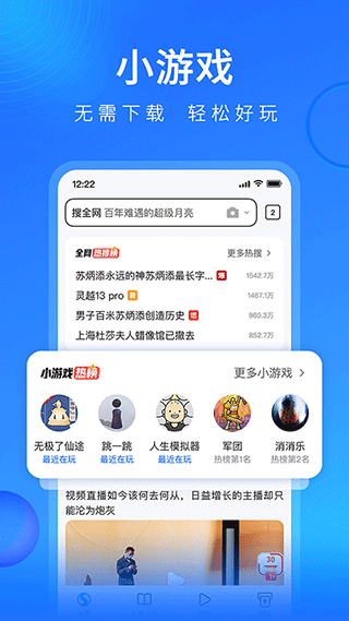 搜狗浏览器极速版app最新版下载