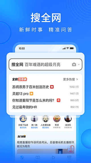 搜狗浏览器极速版app最新版下载