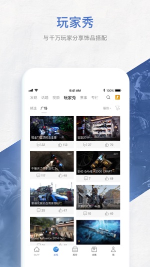 网易BUFF最新版2023下载安卓版