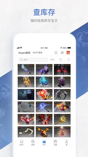 网易BUFF最新版2023下载安卓版