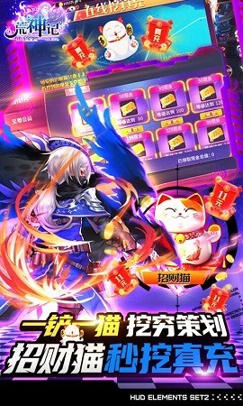荒神记安卓版下载2023版