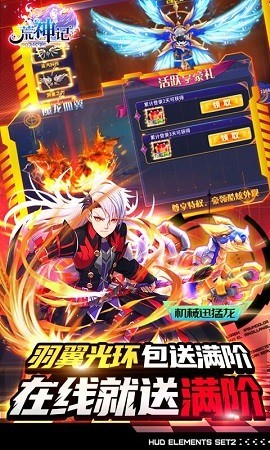 荒神记安卓版下载2023版