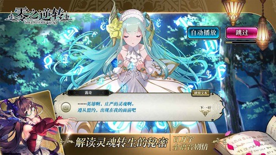 零之逆转内购下载安装安卓版本