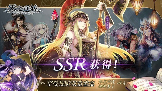 零之逆转内购下载安装安卓版本