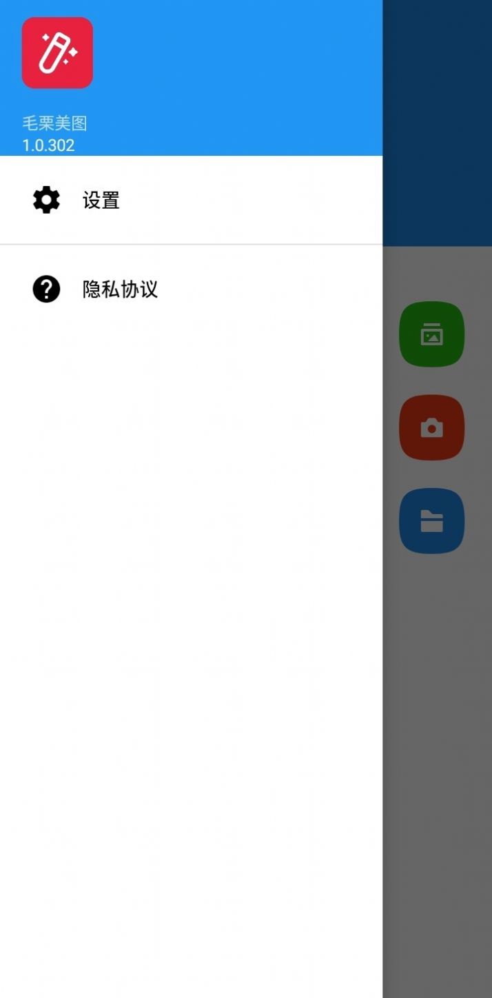 毛栗美图安卓版