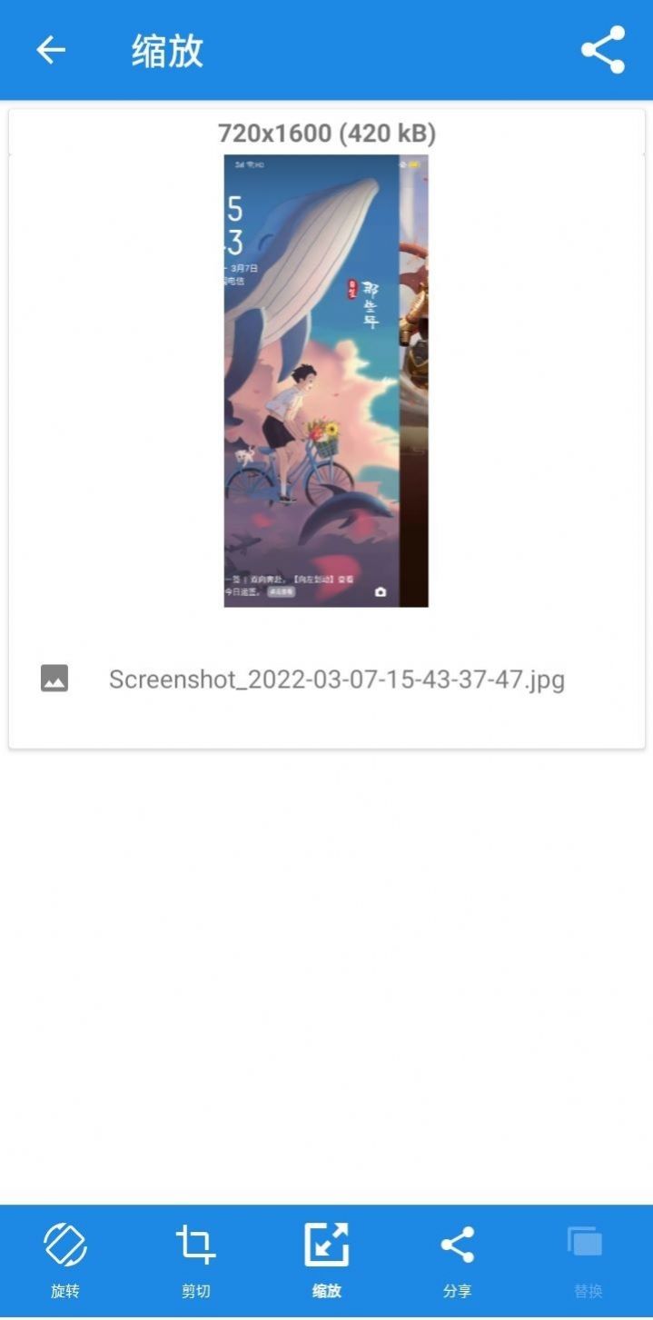 毛栗美图安卓版