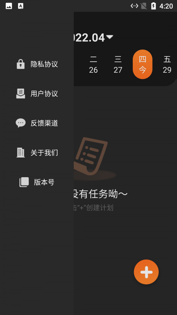 小新记录清单2023安卓版下载