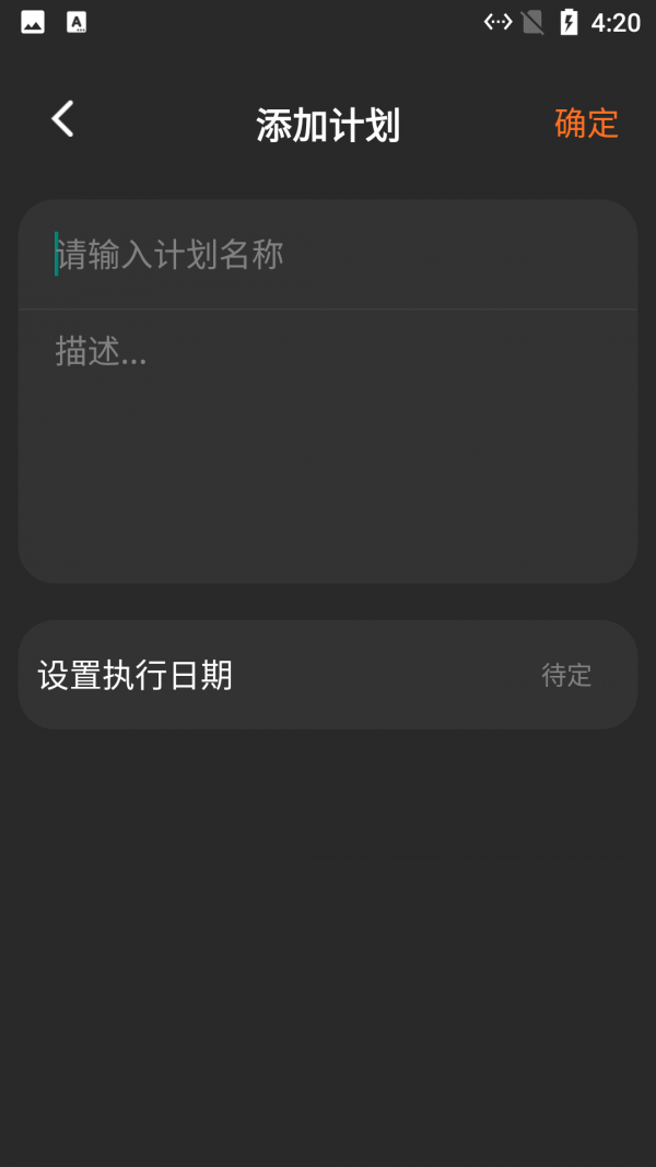 小新记录清单2023安卓版下载