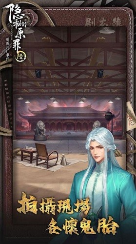 隐秘的原罪6明阁片场事件官方下载