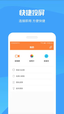 手机投屏电视最新版2023版安卓版