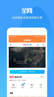 手机投屏电视最新版2023版安卓版