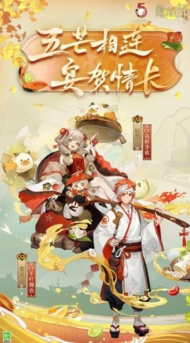 阴阳师桌面版下载