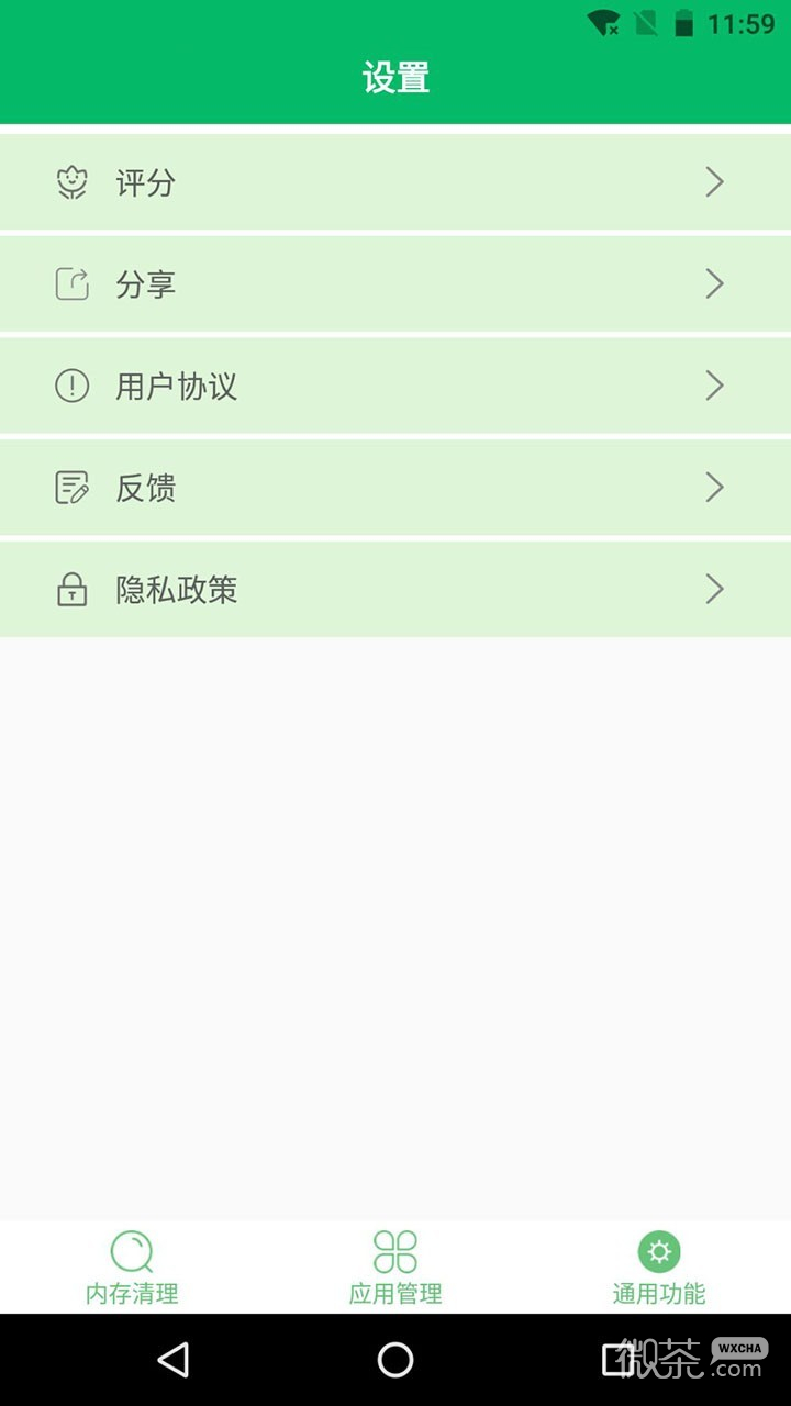 手机清理先生2023版下载安装2023版