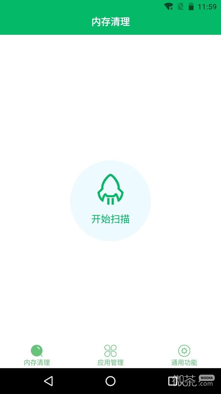 手机清理先生2023版下载安装2023版