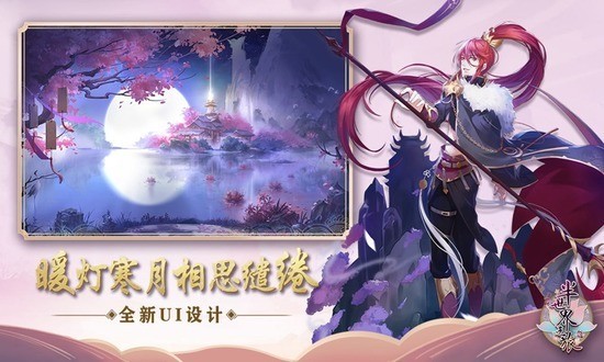 半世界之旅下载最新版