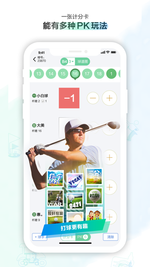 小白球安卓下载安装