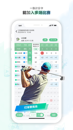 小白球安卓下载安装
