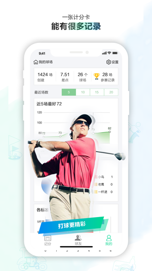 小白球安卓下载安装