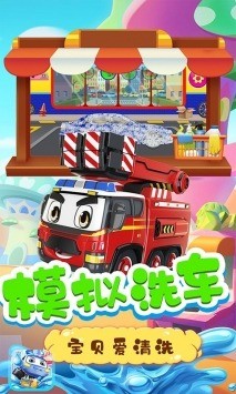 车宝的洗车店最新版app最新版