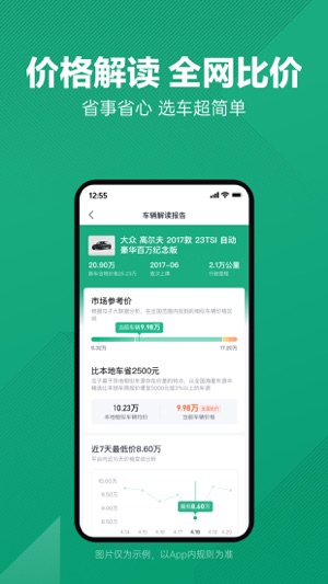 瓜子二手车最新版下载2023版