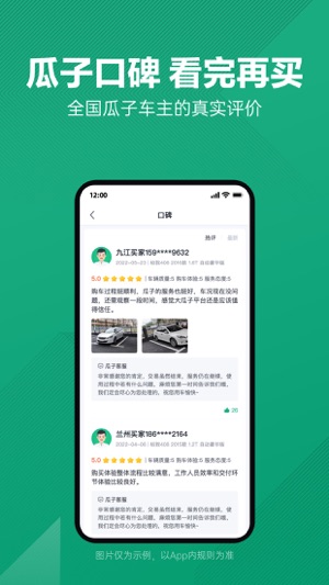 瓜子二手车最新版下载2023版