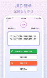 状元成语手游app最新版下载