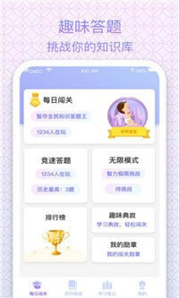 状元成语手游app最新版下载