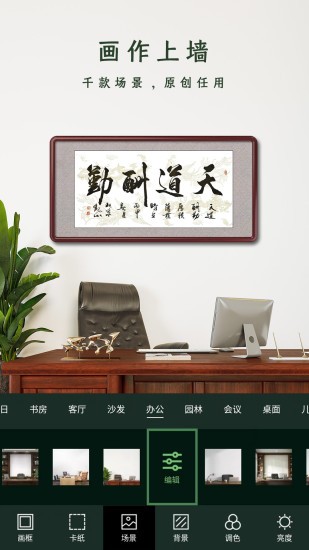 加画框最新版安卓版下载安装