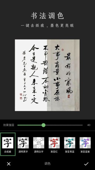 加画框最新版安卓版下载安装