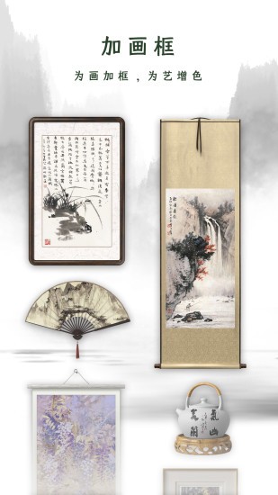 加画框最新版安卓版下载安装