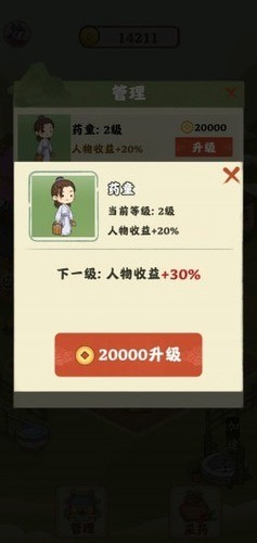 神农世家安卓版下载2023