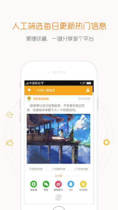 一句话心情语录2023版app安卓版