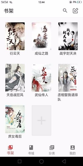 妙趣阅读最新版2023安卓最新下载