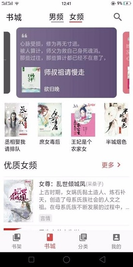 妙趣阅读最新版2023安卓最新下载