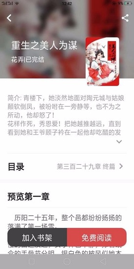 妙趣阅读最新版2023安卓最新下载