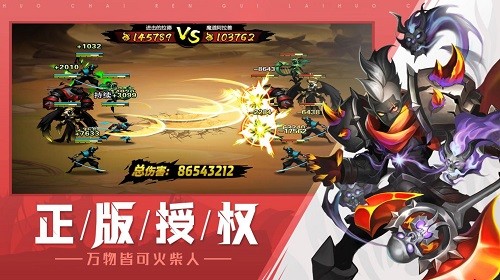 火柴人觉醒