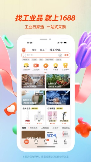 阿里巴巴2023版下载安装安卓版本
