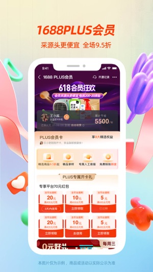 阿里巴巴2023版下载安装安卓版本