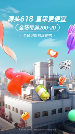 阿里巴巴2023版下载安装安卓版本