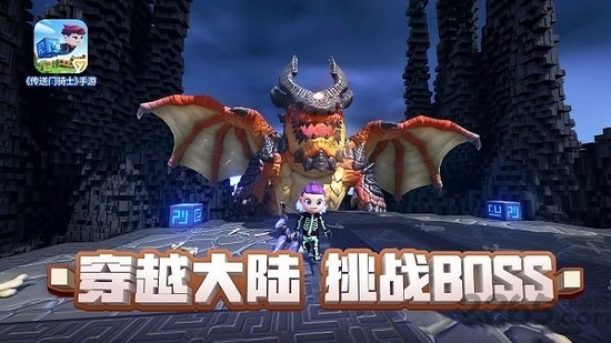 传送门骑士手机版中文版
