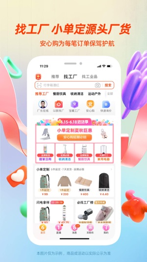 阿里巴巴最新版安卓下载2023