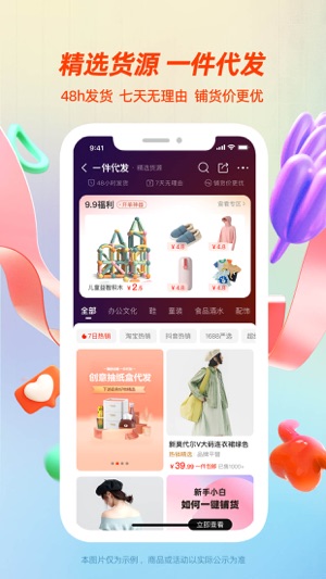 阿里巴巴最新版安卓下载2023