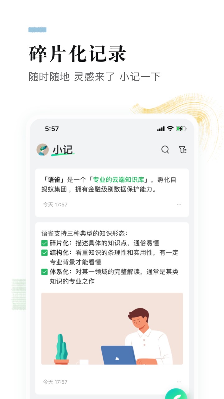 语雀app官方下载